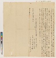 藏品(張襟記買陳聯簡陳聯榴瓦店契(6)－－乾隆五十五年陳習良立典契)的圖片